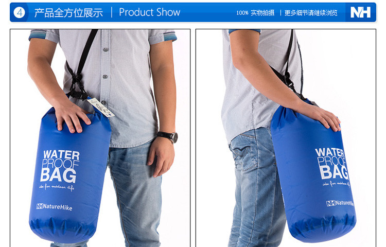 戶外防水袋深度評測 NatureHike NH15S005-D——實用與耐用的完美結(jié)合